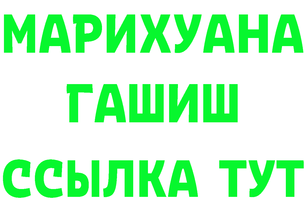 Марихуана ГИДРОПОН зеркало сайты даркнета MEGA Тюмень