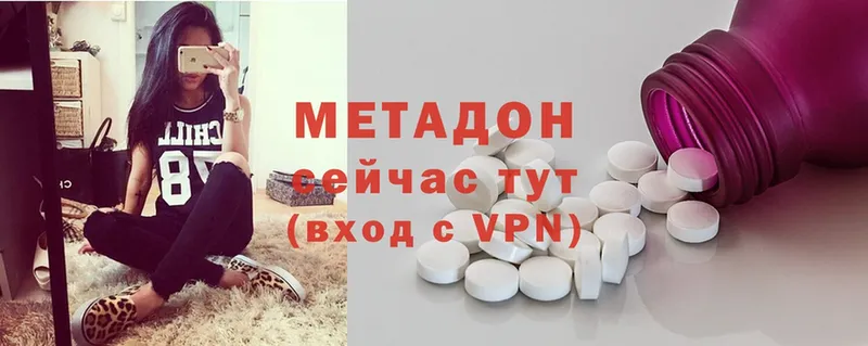 цена наркотик  Тюмень  МЕТАДОН methadone 